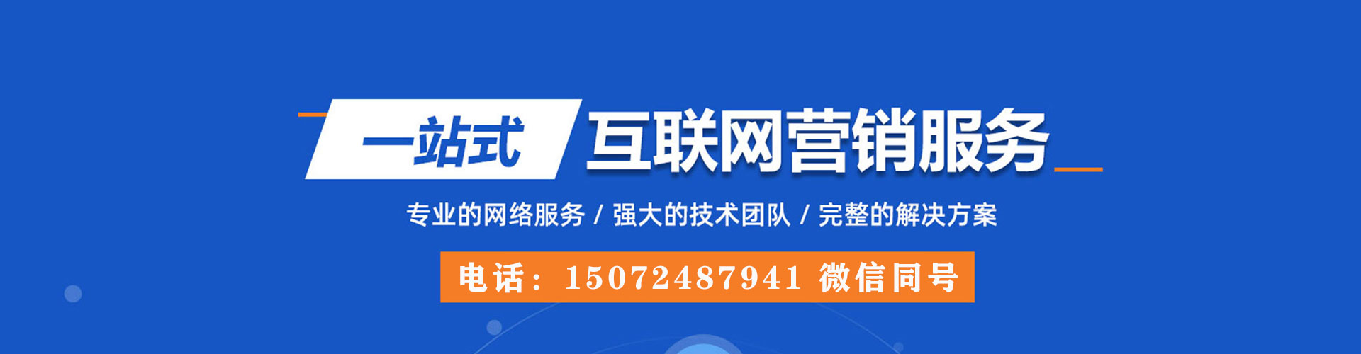 扎赉诺尔sem服务